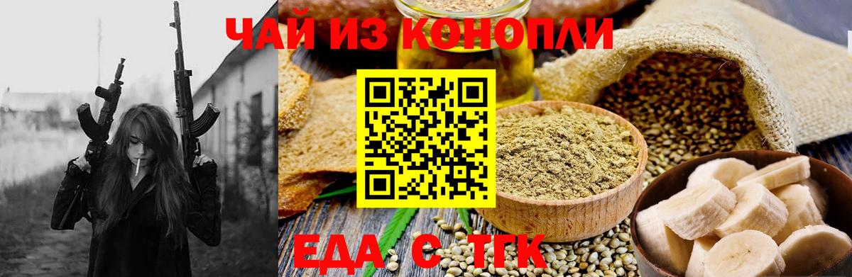 Михайловск  Cannafood марихуана  Вход с VPN 