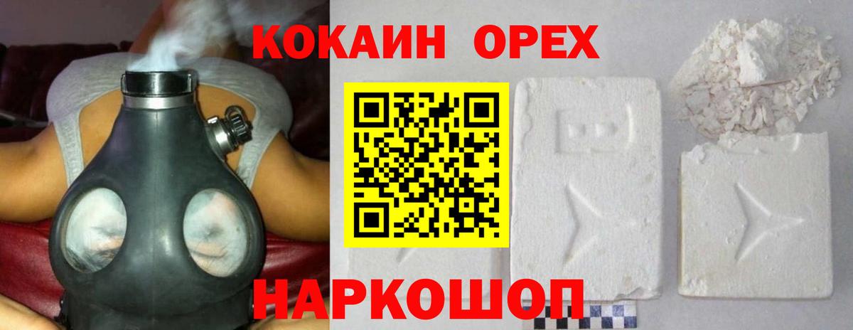 Cocaine VHQ  Вход с VPN  Михайловск 