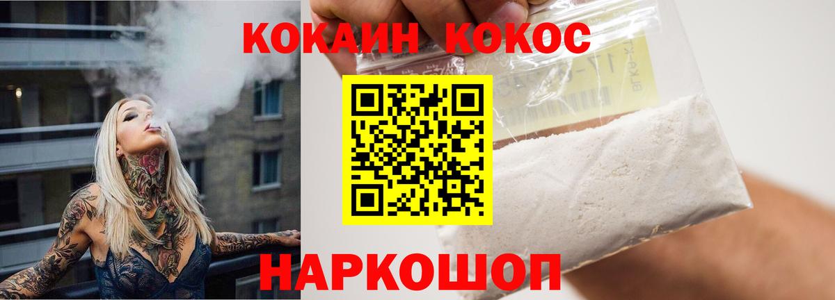 Кокаин 98% Михайловск