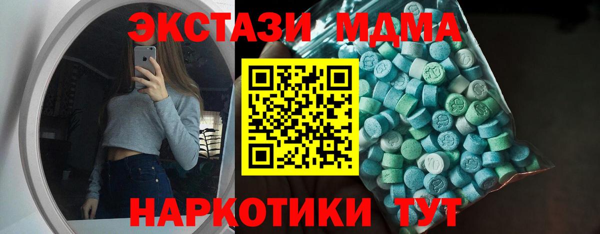 Михайловск  ссылка на мегу онион  Вход с VPN  Экстази 250 мг  Ecstasy 