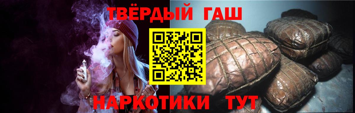 даркнет сайт  Вход с VPN  Михайловск  ГАШИШ Cannabis  ГАШИШ hashish 