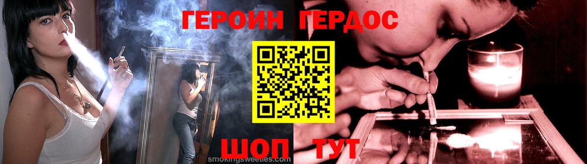 Михайловск  ГЕРОИН Афган  ГЕРОИН  Вход с VPN 