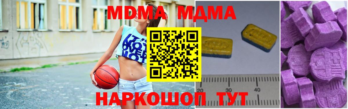 МДМА кристаллы Михайловск