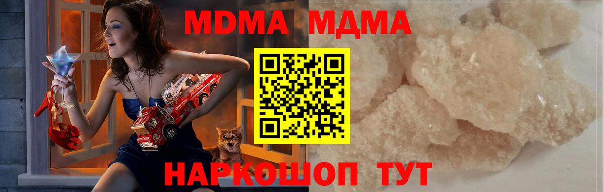 Михайловск  МДМА crystal  MDMA VHQ  Вход с VPN 