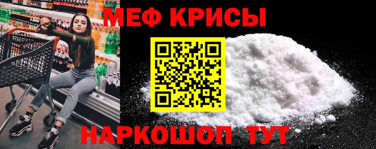 Мефедрон  где найти   Вход с VPN  Михайловск  Мефедрон кристаллы  Меф VHQ 