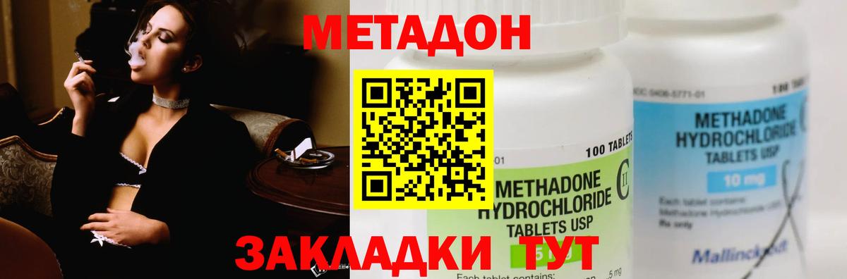 Метадон мёд  Вход с VPN  МЕТАДОН белоснежный  Михайловск 