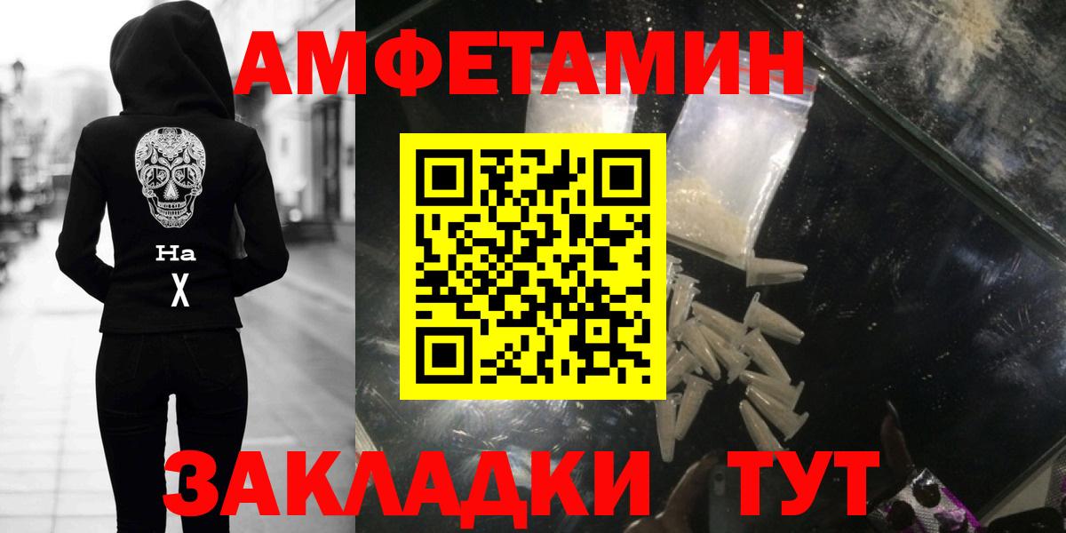 Михайловск  Первитин пудра  Первитин  Вход с VPN 