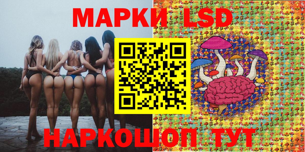 Михайловск  Наркотические марки 1,5мг  Вход с VPN 