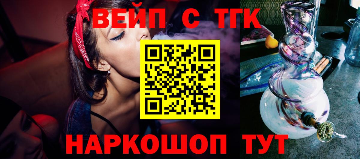 Дистиллят ТГК THC oil  Вход с VPN  Михайловск 